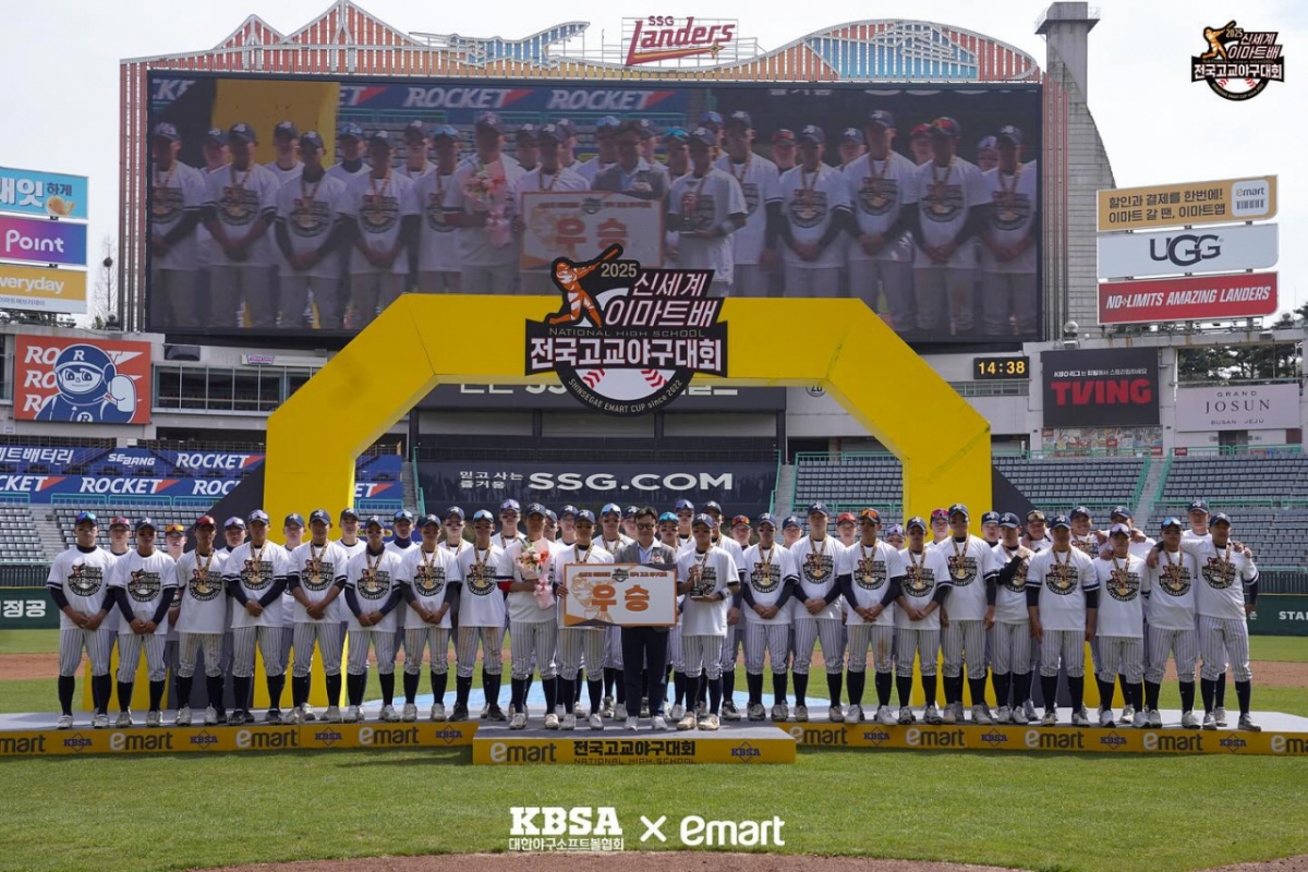 2025新世界Eマート杯全国高校野球大会授賞式。 /写真=KBSA提供