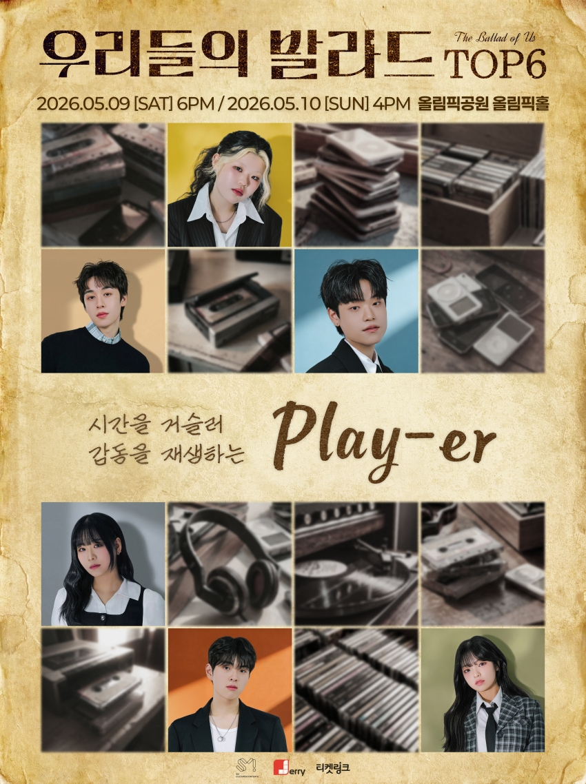 /写真提供=SM C&amp;C