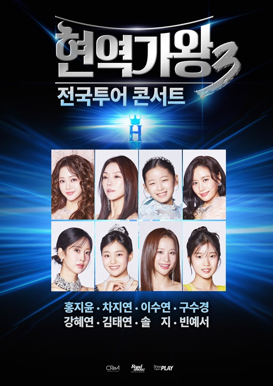 /Фото =Концерт "Лучший певец в семье префектов 3"