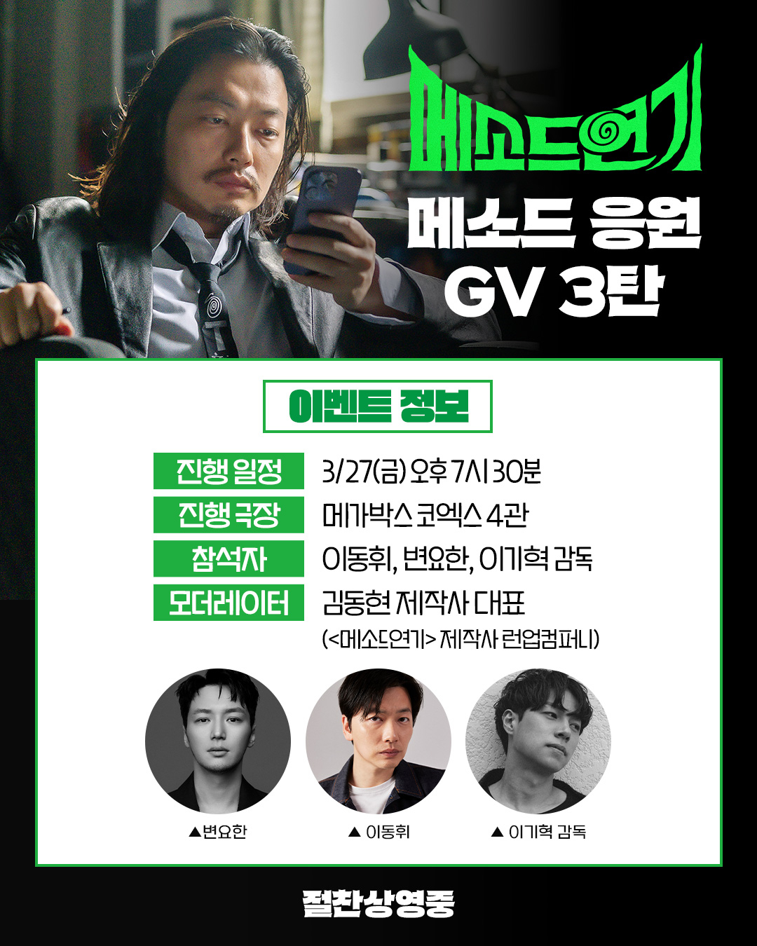 /Фото = "Метод актерского мастерства"