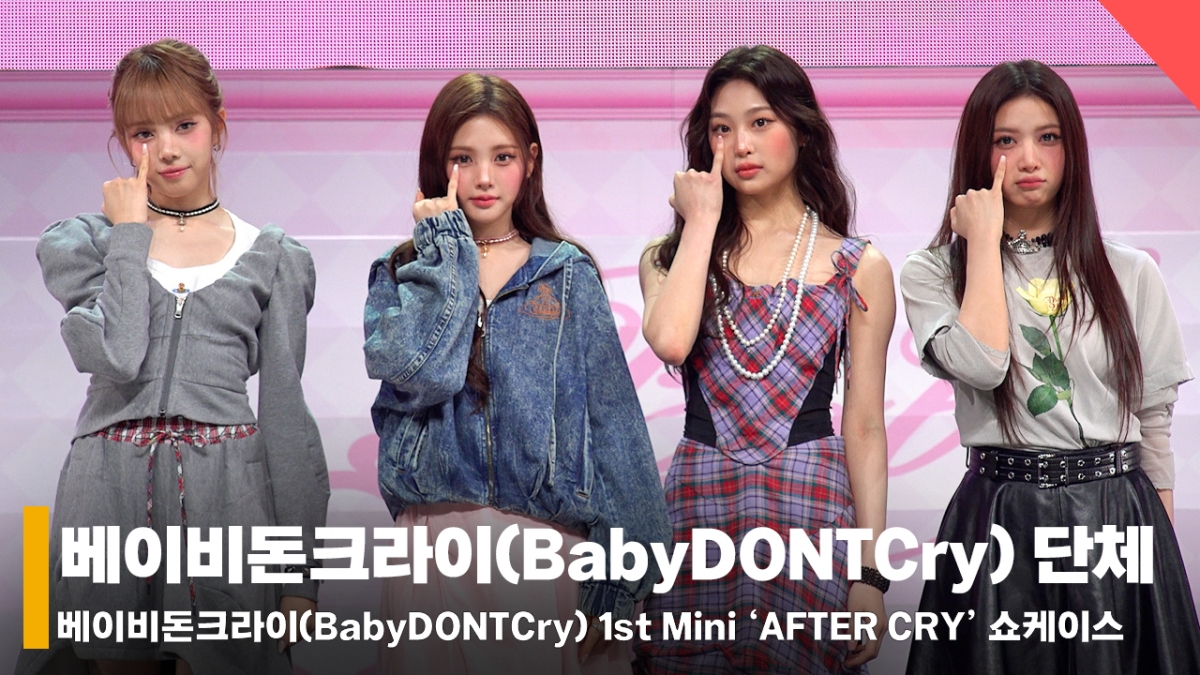 =baby don crymia、李贤、benie、kumi。