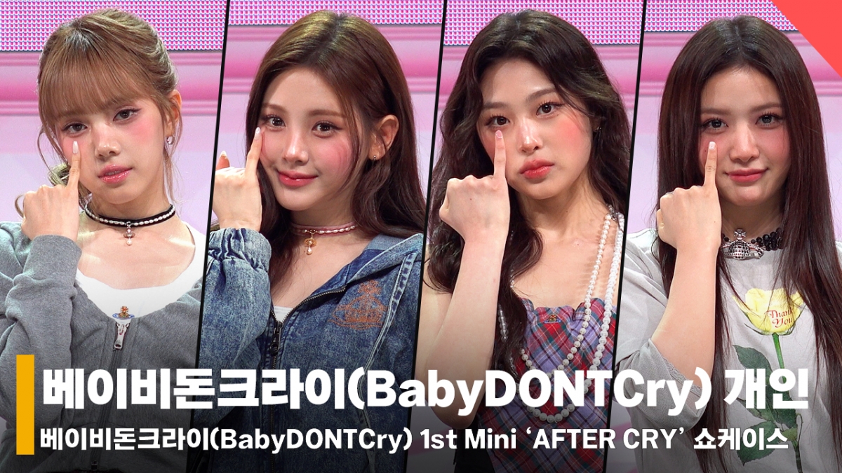 =baby don crymia、李贤、benie、kumi。