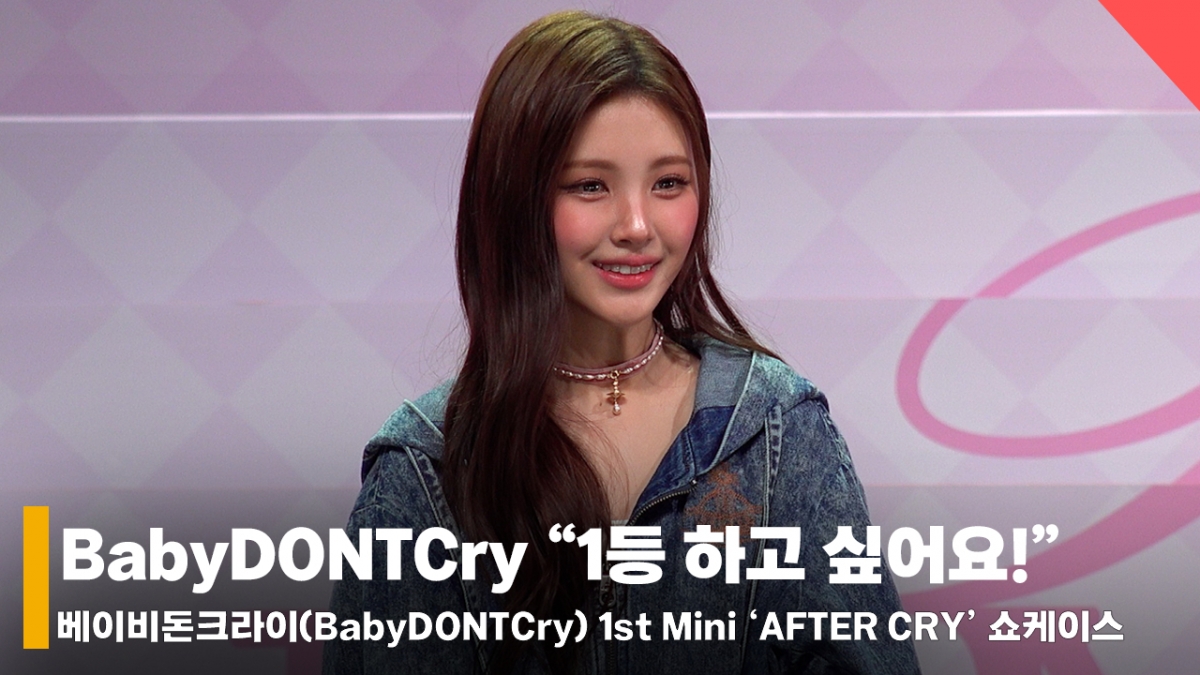 Baby Doncry / Photo = Reporter Jeon Si-yoon