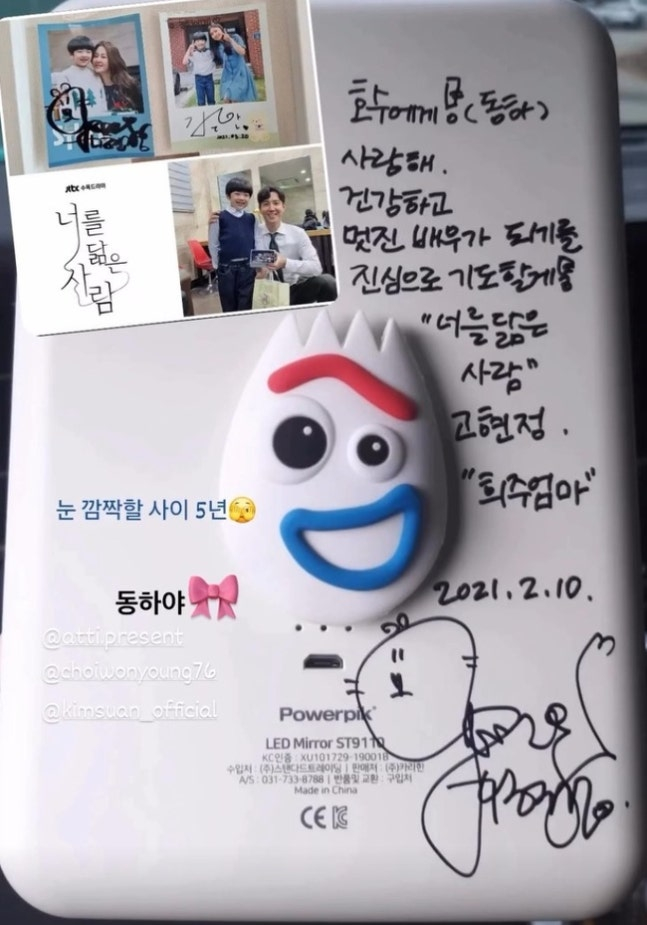  / Photo = Ko Hyun-jung's personal account