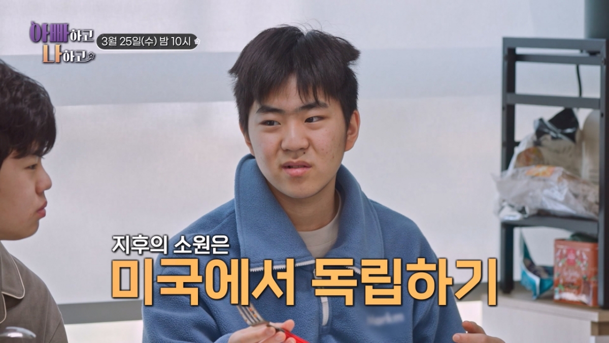 /Фото предоставлено =TV CHOSUN 'Папа и я'