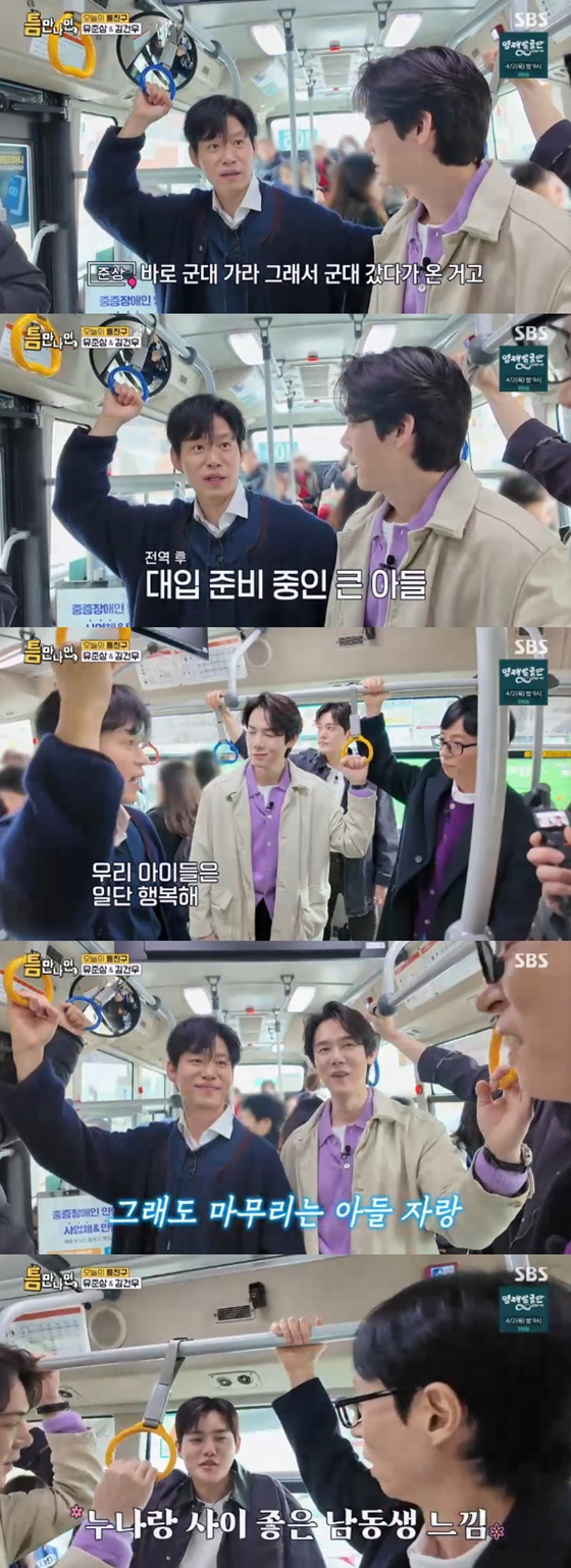 /Ảnh = Màn hình chụp màn hình mỗi khi rảnh rỗi trên SBS