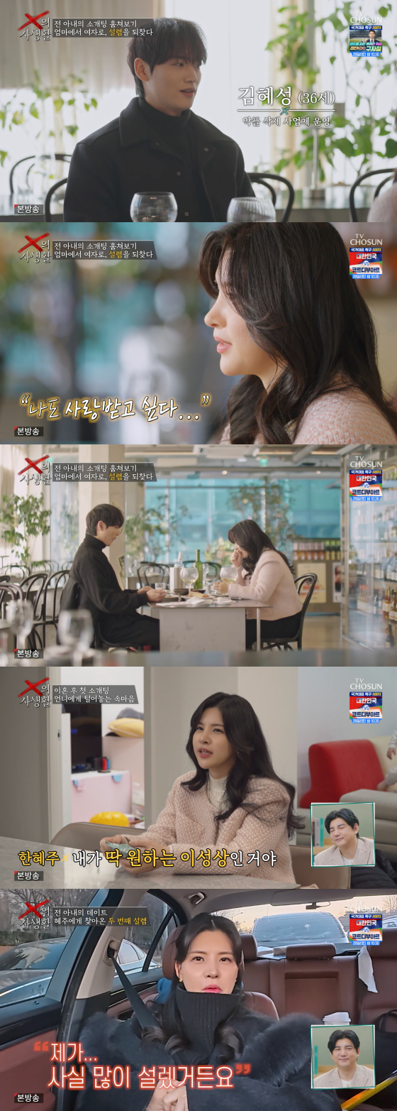 /Ảnh = Màn hình phát sóng TV Chosun