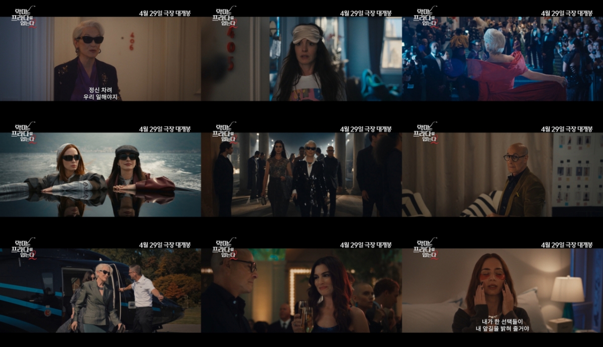 悪魔はプラダを着る2 / 写真=ウォルトディズニーカンパニーコリア