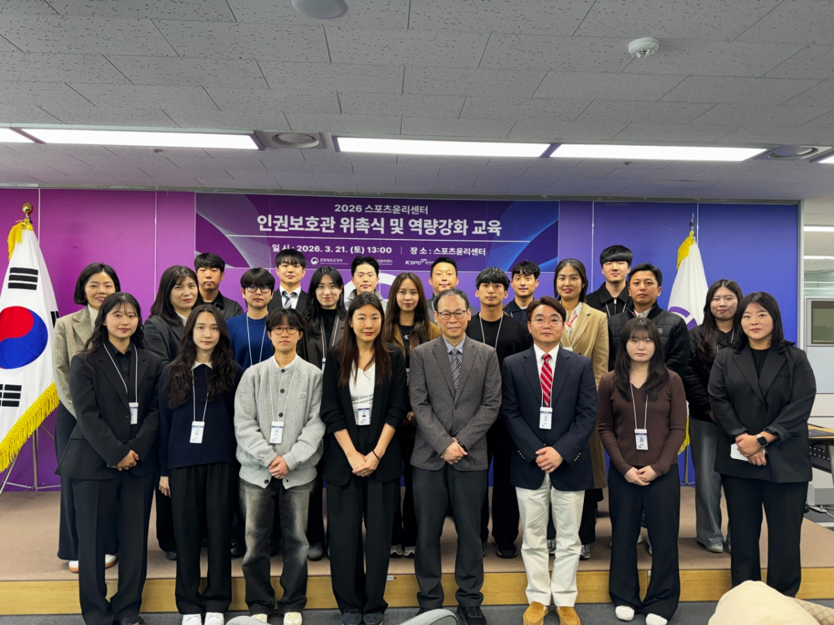 Фотография, сделанная уполномоченным по правам человека Центра спортивной этики в 2026 году