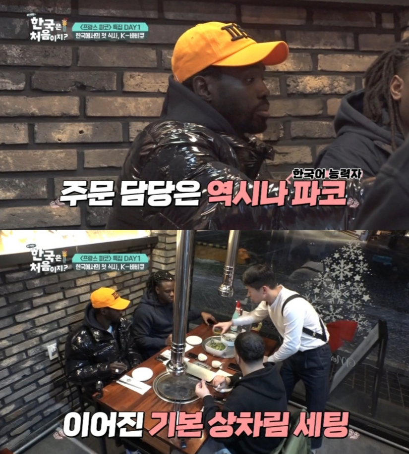 /写真提供=MBCエブリワン「ようこそ、韓国は初めてだよね？」