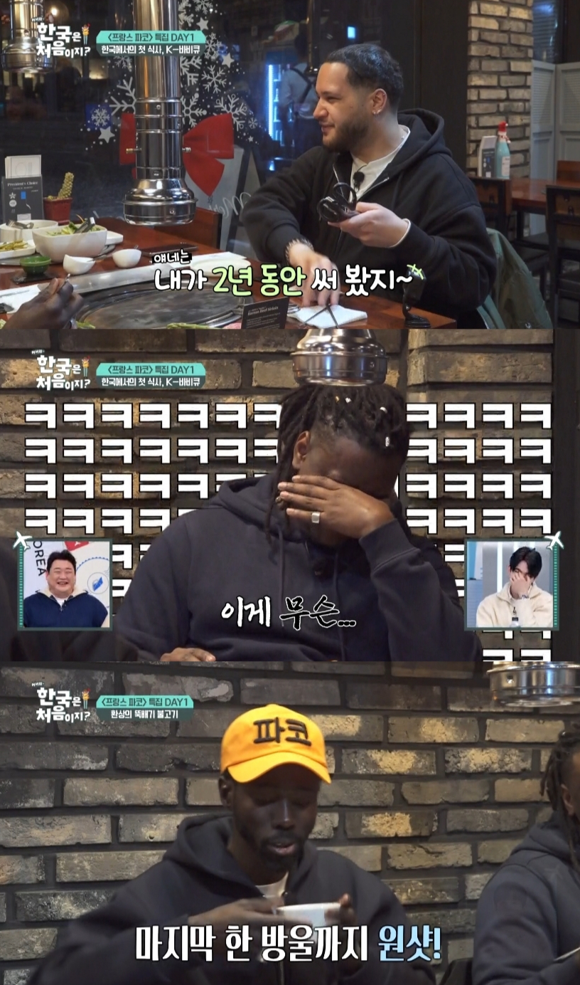 /写真提供=MBCエブリワン「ようこそ、韓国は初めてだよね？」