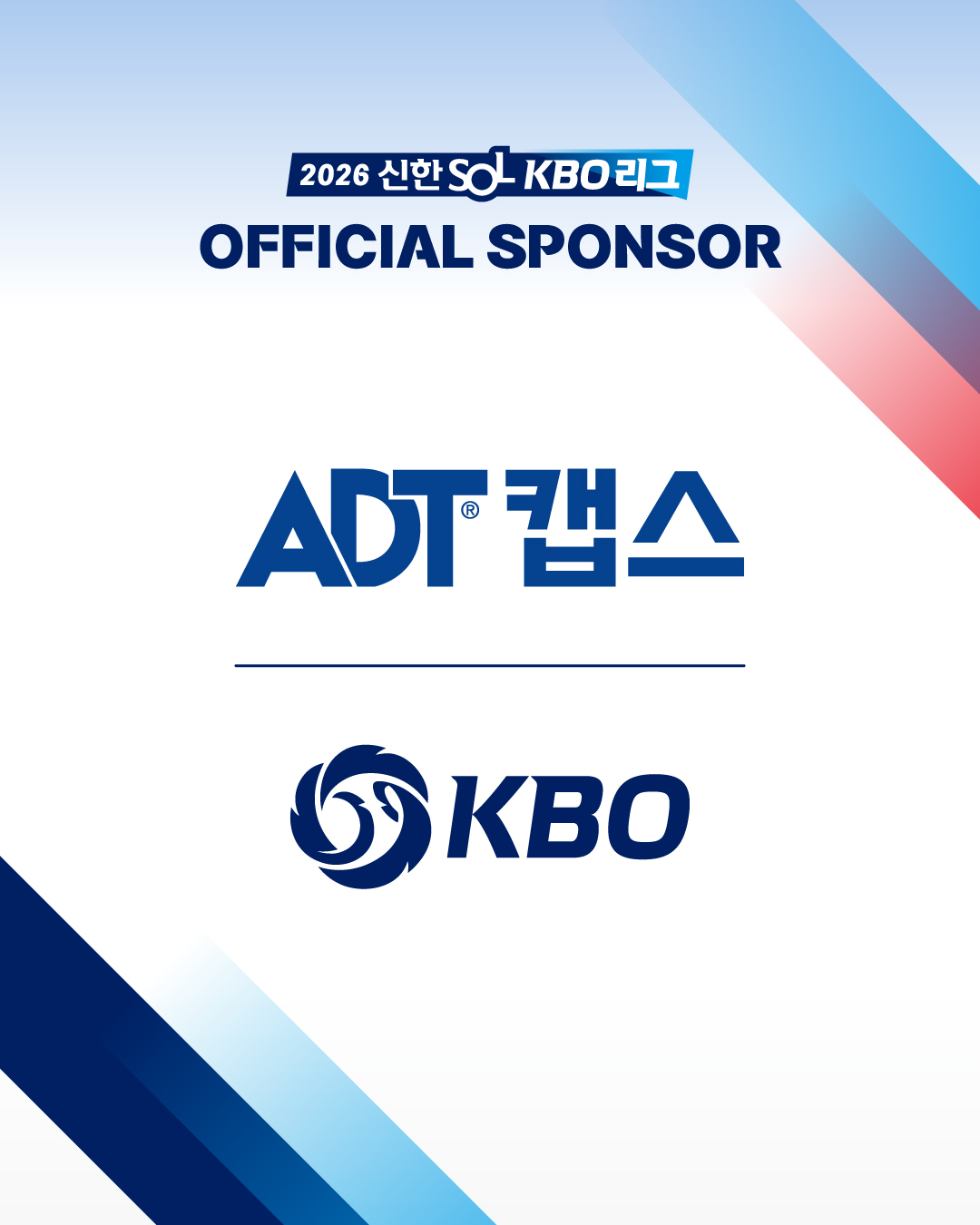 KBO x ADT CAPS赞助商签约纪念图片。 图=KBO提供。