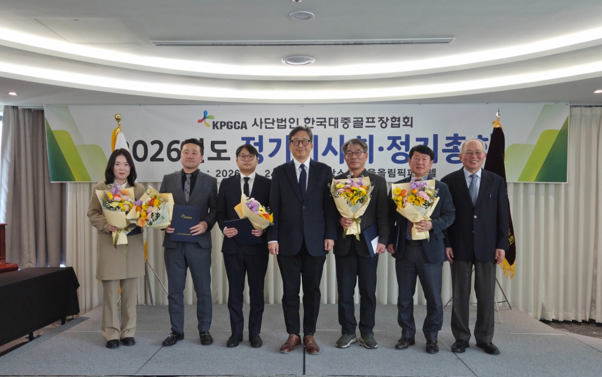 Korea Popular Golf Course Association 2026 General Assembly Golf Course Management Innovation Outstanding Employees Award Ceremony Photo
