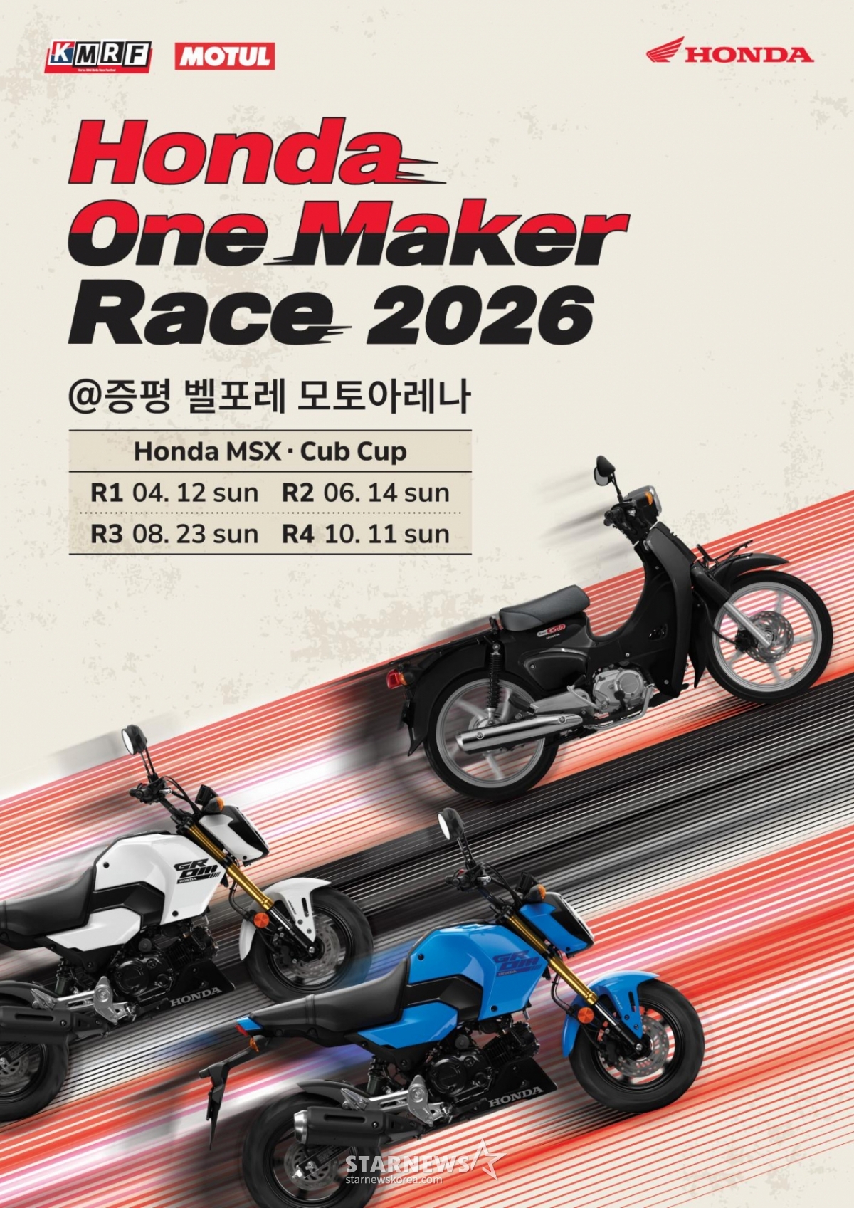 =2026本田One Maker比赛/照片提供。