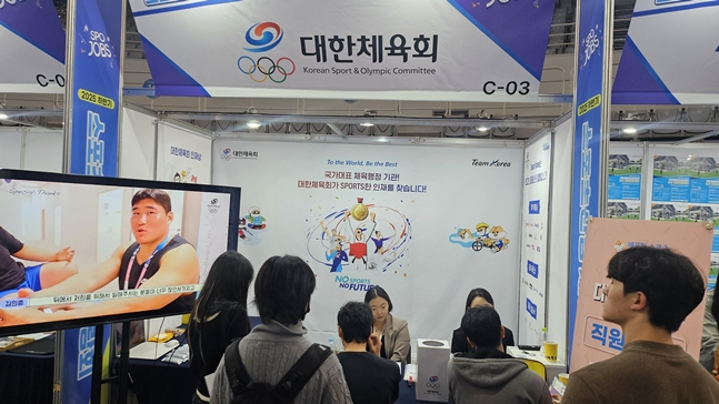 the appearance of an expo. /Photo = Korea Sports Council