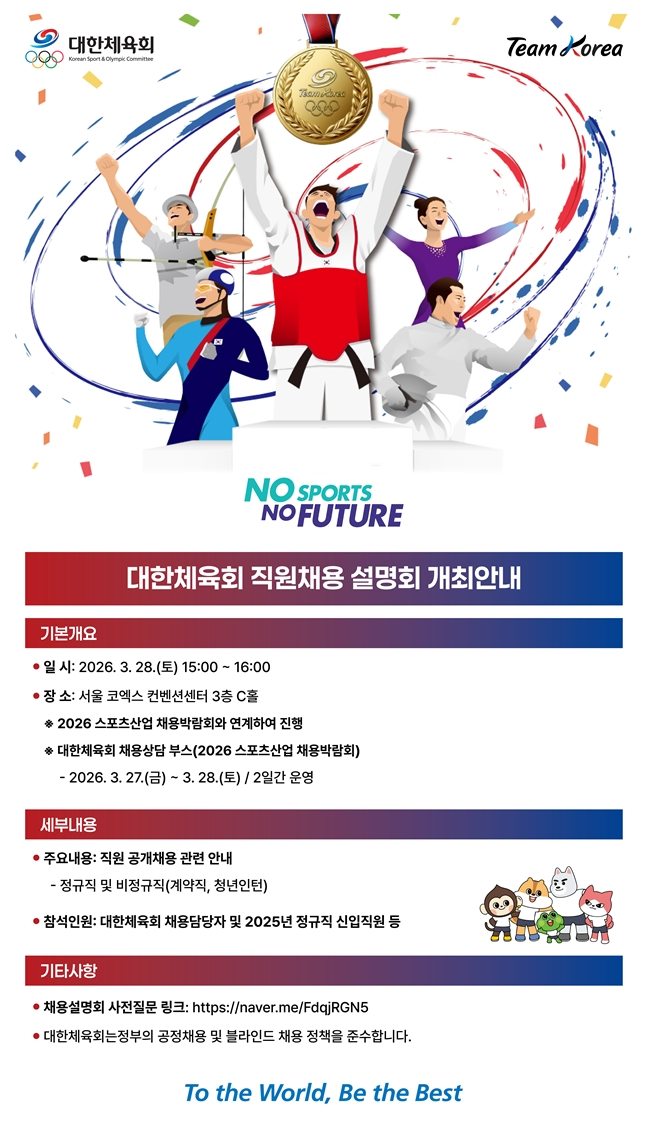 a presentation poster. /Photo = Korea Sports Council