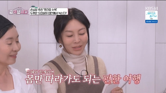 =照片=KBS 1TV综艺节目《黄薪惠一起生活》