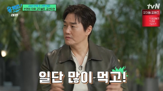 =照片=tvN综艺节目《You Quiz on the Block》