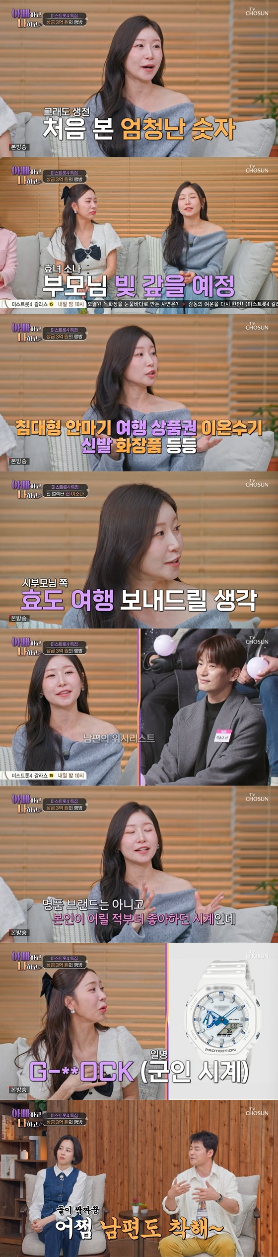 "Lee Sona xuất hiện trong chương trình Dad and I'm."