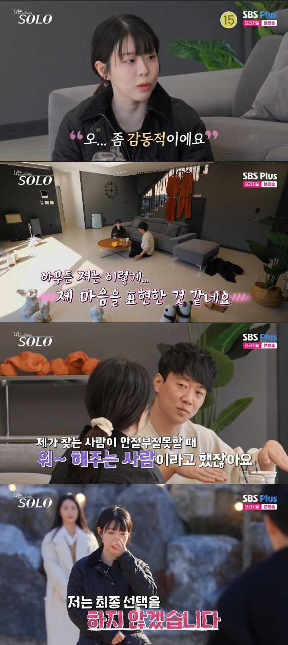 Ảnh = SBS Plus, ENA chương trình giải trí I'm Solo