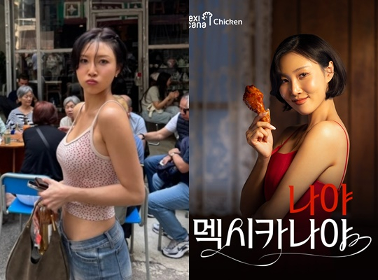 Hwasa/ Ảnh = Tài khoản cá nhân, Mexicana