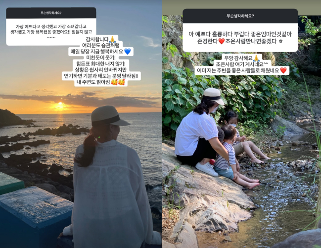 /Ảnh = SNS của Young Sook kỳ 28