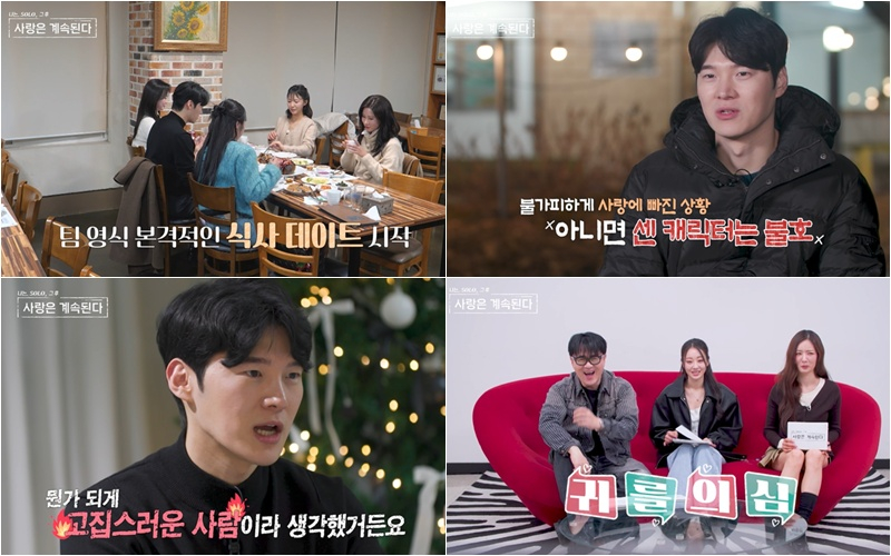 /写真=ENA、SBS Plus