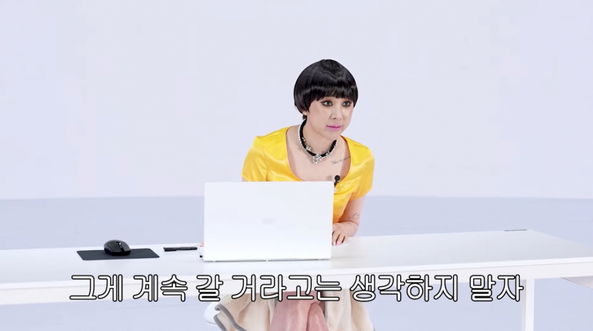 /Ảnh = YouTube của Seo In Young