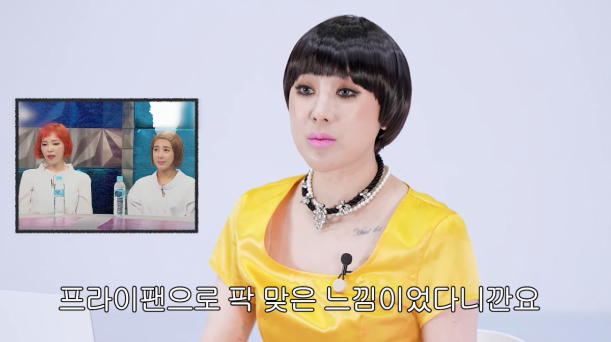 /Ảnh = YouTube của Seo In Young