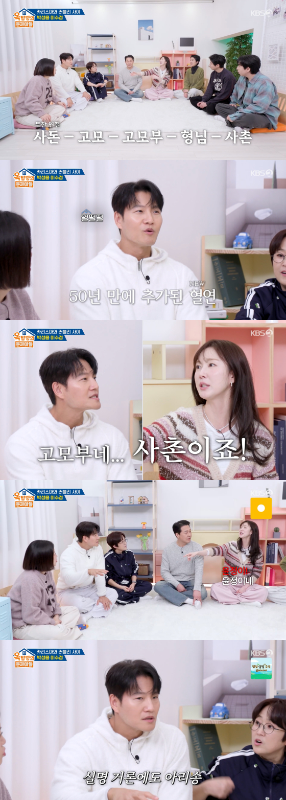 /写真=KBS 2TV放送画面