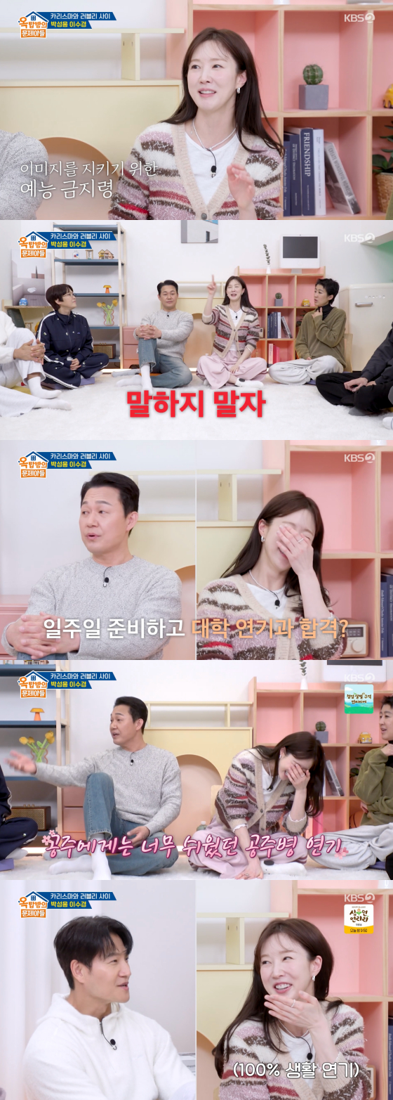 Ảnh = Màn hình phát sóng KBS 2TV