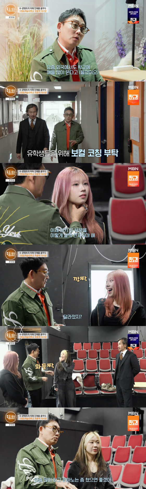 /Ảnh = Màn hình phát sóng MBN