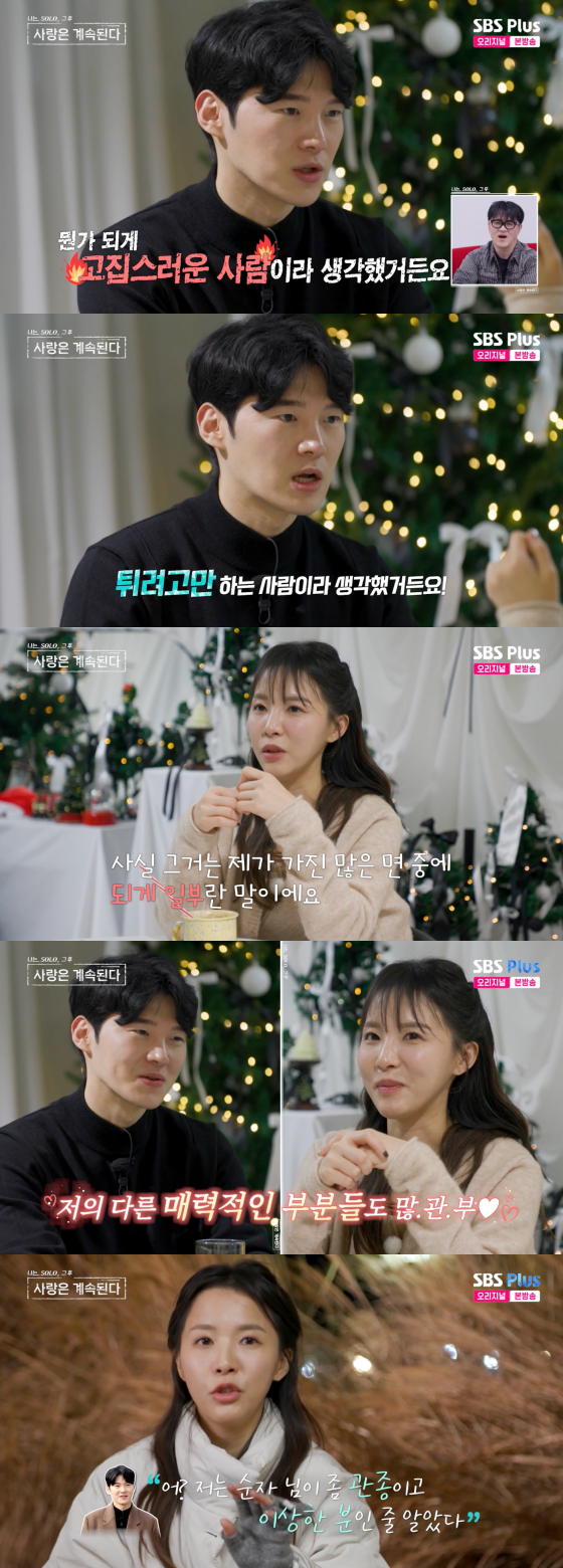 /Photo = SBS Plus Broadcast Screen