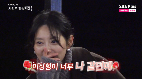 /写真=SBSプラスの放送画面