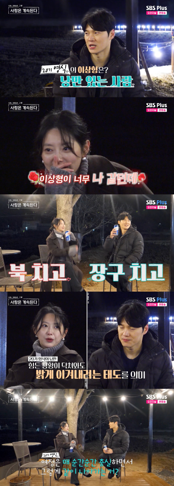 /写真=SBSプラスの放送画面