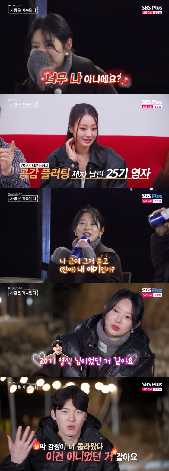 /写真=SBSプラスの放送画面