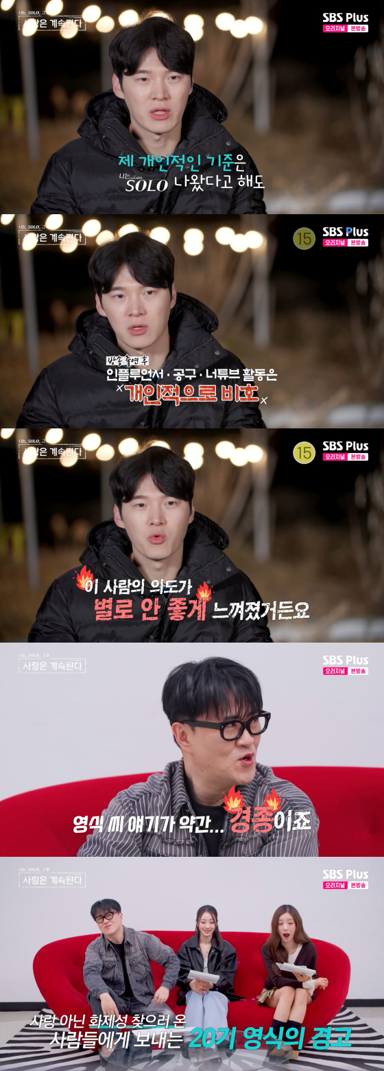 /Photo = SBS Plus Broadcast Screen