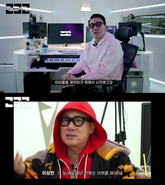 /写真=YouTubeチャンネル「232プロジェクト」画面キャプチャー