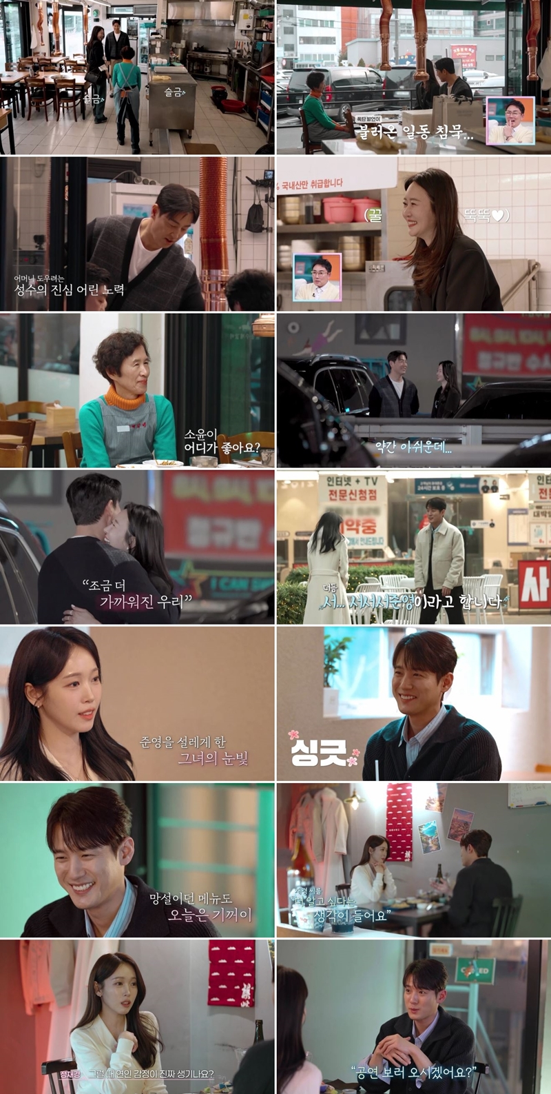 /写真=チャンネルA「新郎授業2」