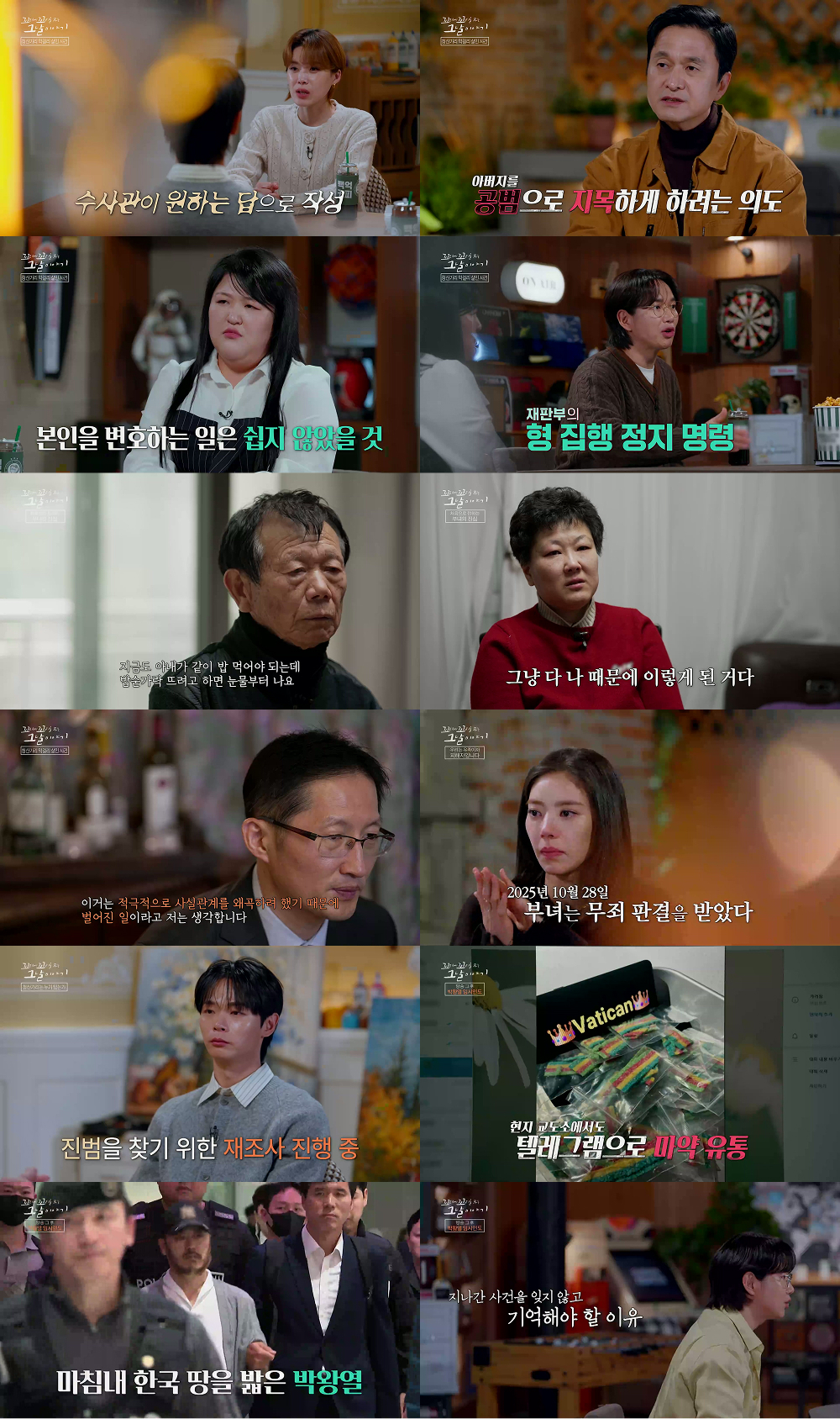 /Photo = SBS "Kkomu"