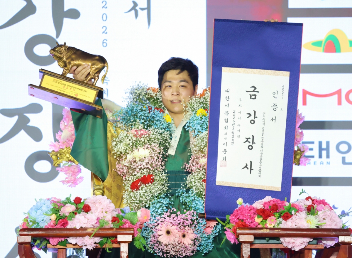 金剛力士（90キロ以下）になったチェ·ジョンマン（霊岩郡民俗シルム団）。  /写真=大韓シルム協会提供