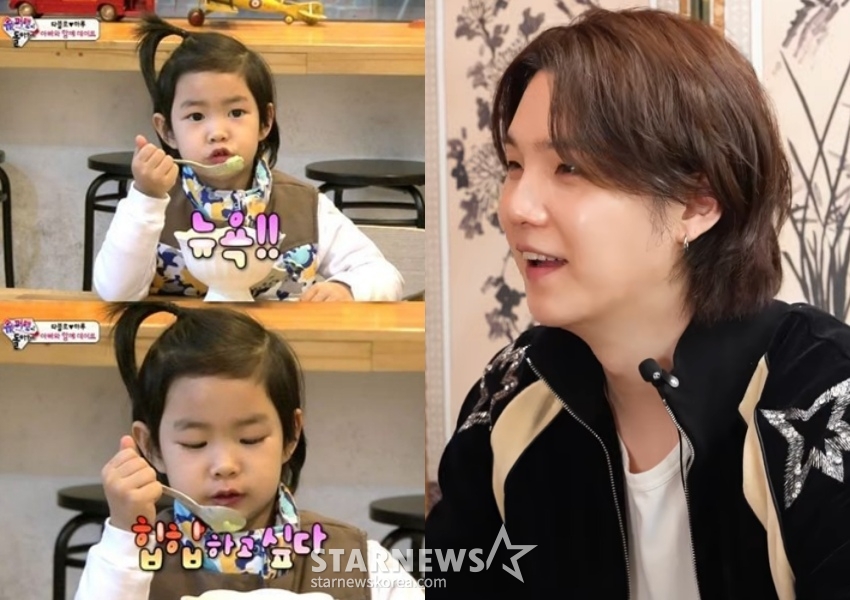 Một ngày của con gái Tablo, Kang Hye Jung (trái), Suga (BTS) / Ảnh = Kênh YouTube chính thức của Epik High, Cap màn hình KBS 2TV