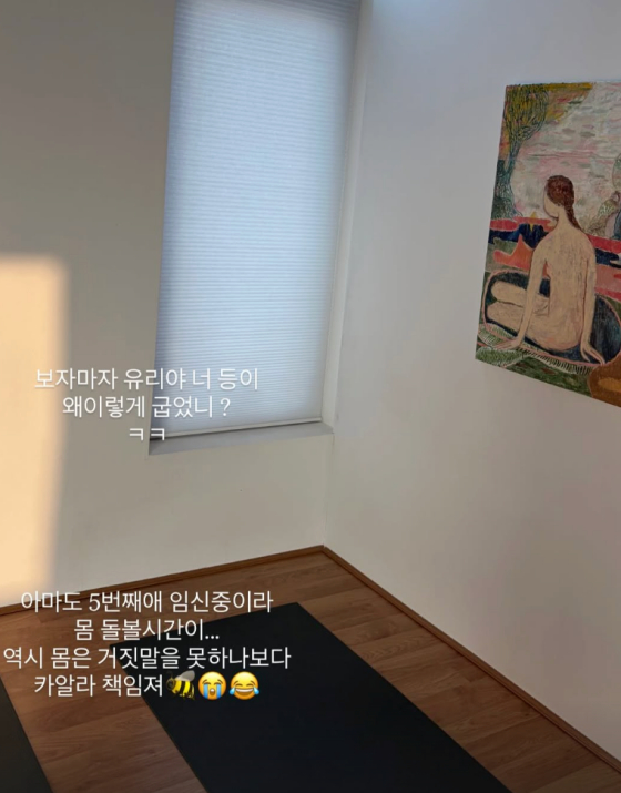 Bên trong trung tâm yoga của Lee Hyo Ri / Ảnh = SNS của Yuri