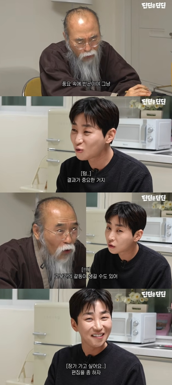 /写真=YouTubeチャンネル「ディンディンはディンディン」