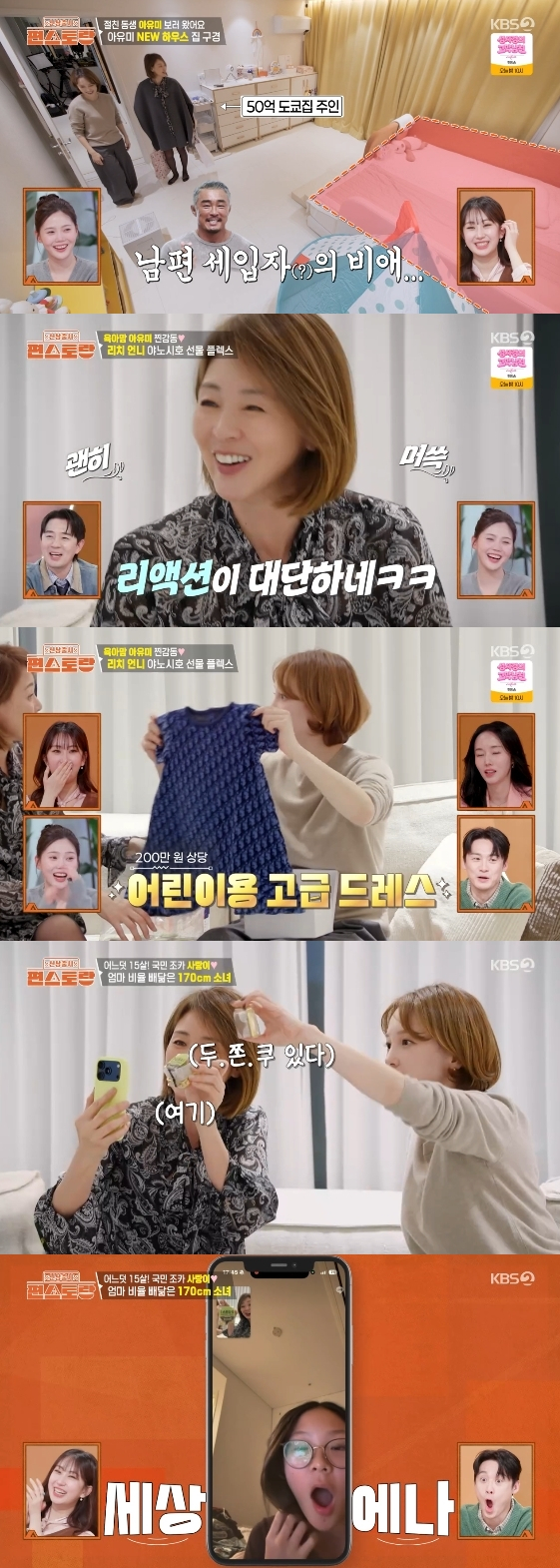 /Photo = KBS 2TV entertainment program 'Newly released Pyeon Restaurant'