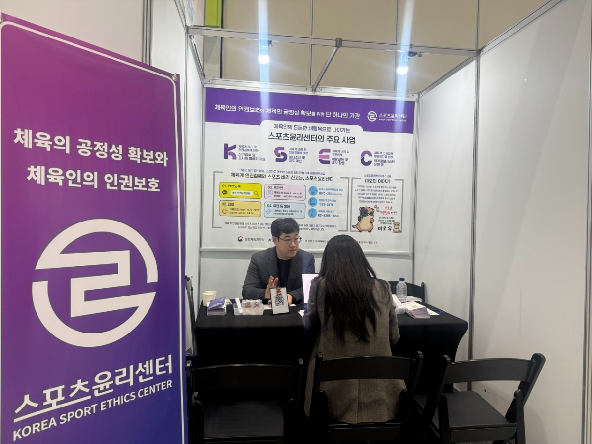 Вид на стенд Центра спортивной этики. /Фото = Предоставлено Центром спортивной этики