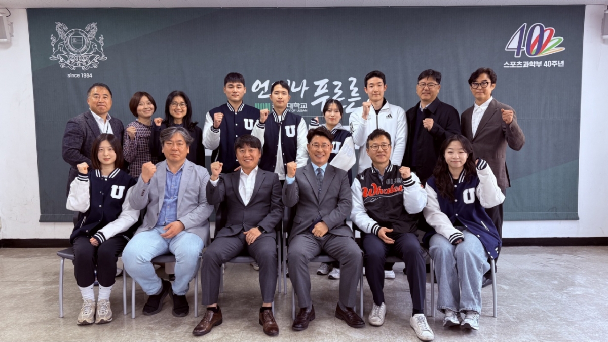 Торжественная церемония подписания договора о работе спортивного факультета Университета Ульсан Уэльс-Ульсан. /Фото = Предоставлено Ульсаном Уэльсом