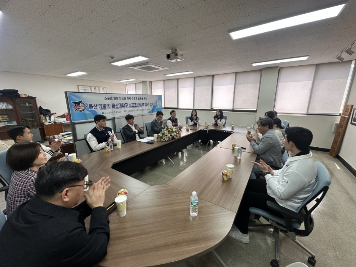 Торжественная церемония подписания договора о работе спортивного факультета Университета Ульсан Уэльс-Ульсан. /Фото = Предоставлено Ульсаном Уэльсом