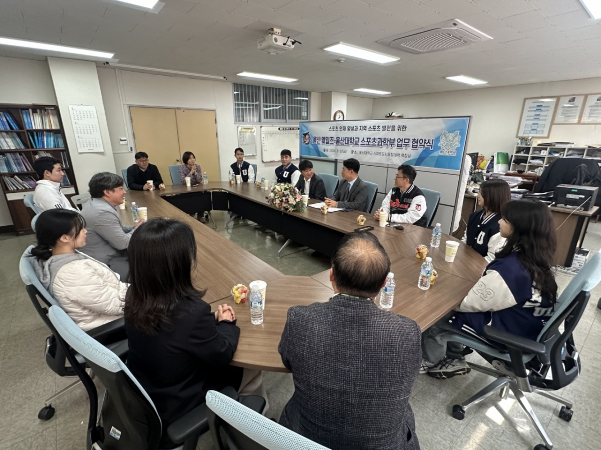 Торжественная церемония подписания договора о работе спортивного факультета Университета Ульсан Уэльс-Ульсан. /Фото = Предоставлено Ульсаном Уэльсом