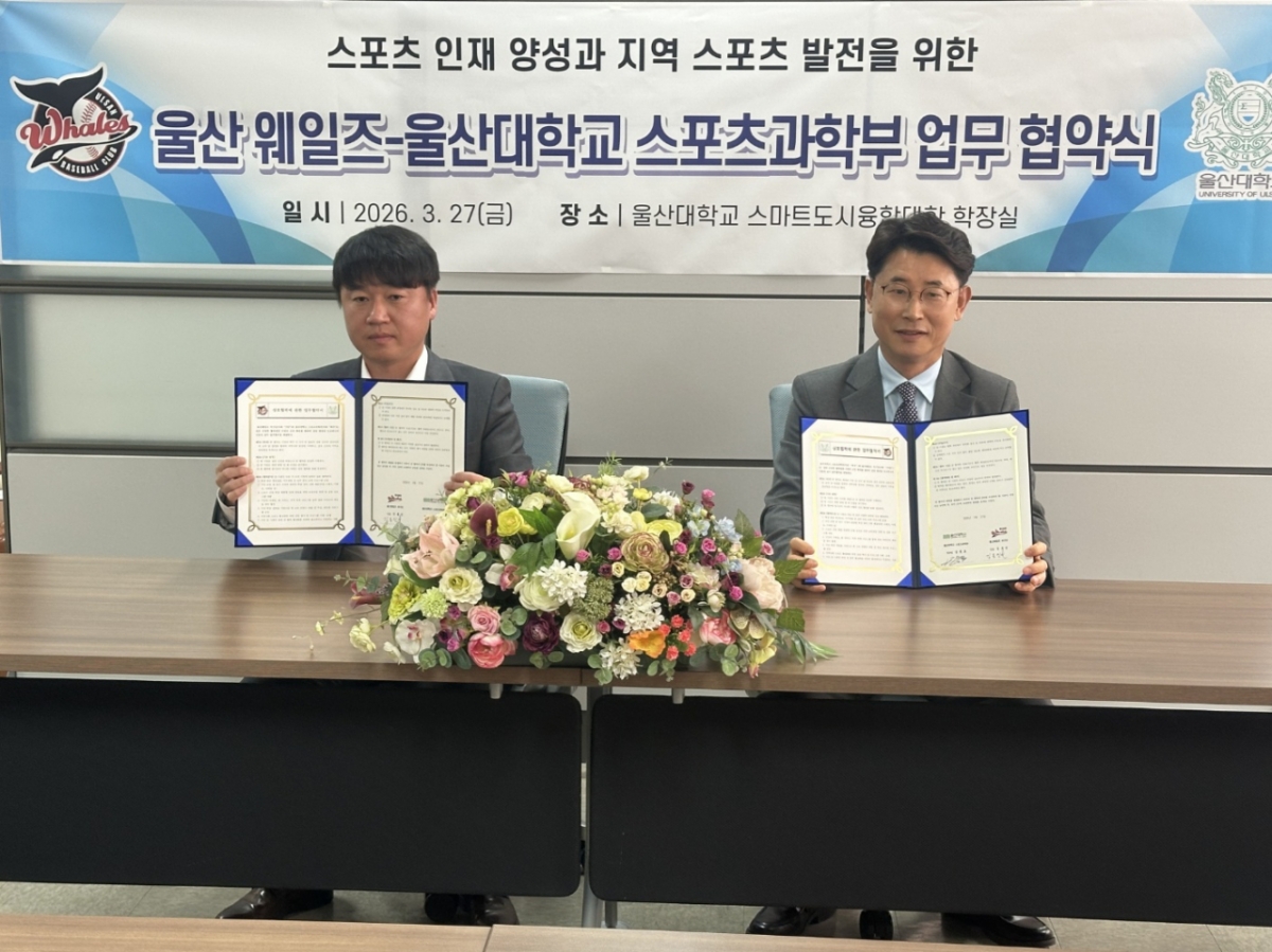 Торжественная церемония подписания договора о работе спортивного факультета Университета Ульсан Уэльс-Ульсан. /Фото = Предоставлено Ульсаном Уэльсом